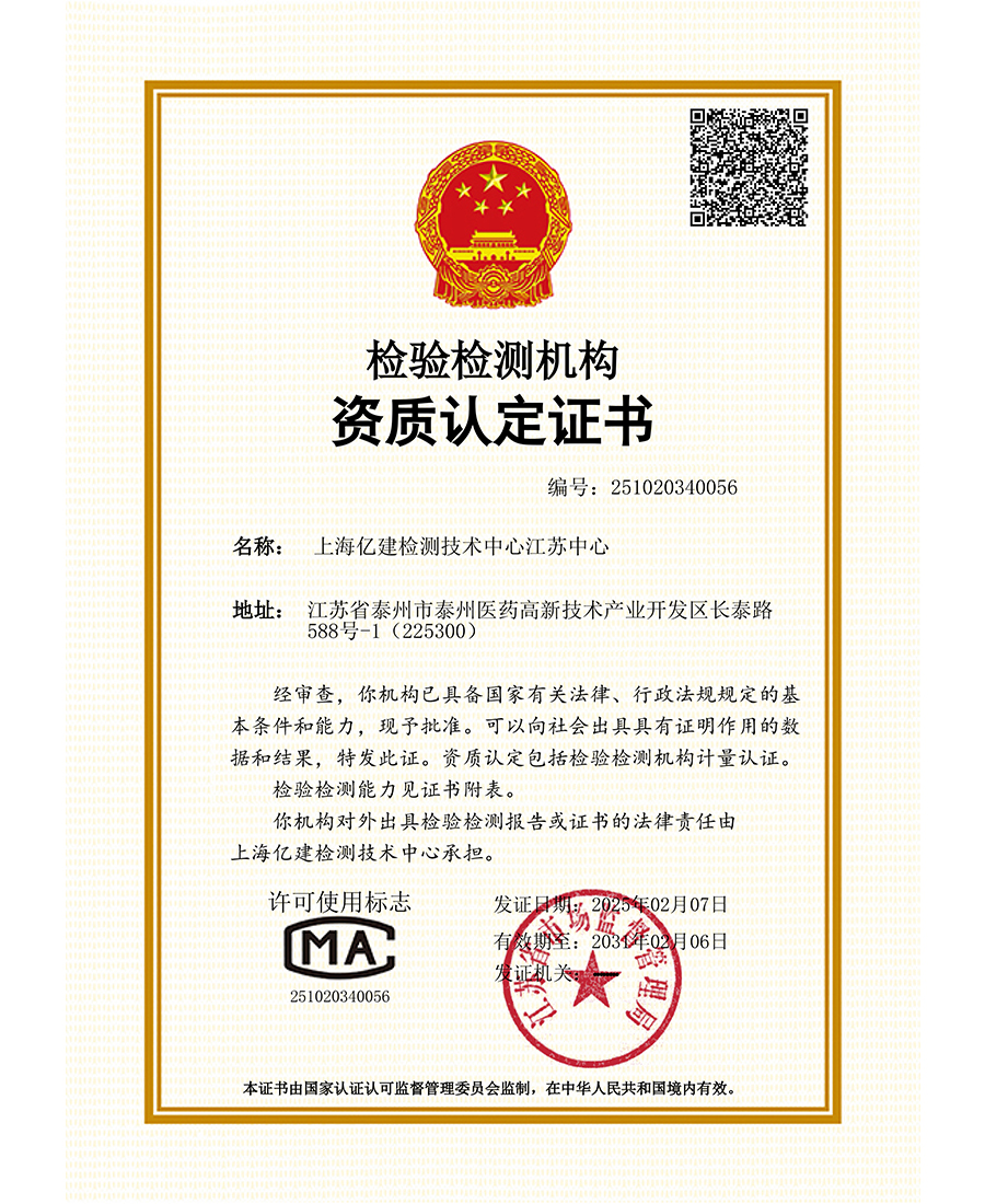 CMA资质